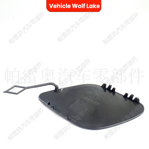 Couverture de remorque Vehicle Wolf Lake Front pour BMW F52 2017-2021, panneau de garniture ABS, pièce 51117933180 - Product Image 4
