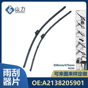ใบปัดน้ำฝนแบบไร้โครง Mercedes-Benz W246 รุ่น A2138205901 ประสิทธิภาพสูง - Product Image 5