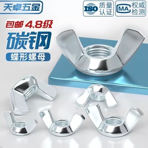 Tianzhuo Hardware Wing Nuts M3 M4 M5 M6 M8 M10 M12 DIN315 Galvanized Manual Tightening - Product Image 4