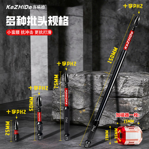 Kezhide Impact <b>Drill</b> Bits Ph2 25mm Black Oxide Magnetic For Electric Screwdriver - Product Image 1