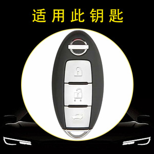 Huanyue Car Key Cover Tpu Nissan Sylphy Teana Qashqai Tiida X Trail Fitment Protection - Product Image 4