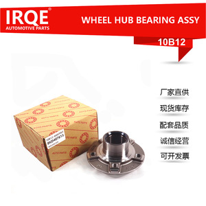 Ensemble de roulement de tête d'essieu IRQE-10B12 8KD407613 pour Volkswagen Audi - Product Image 3