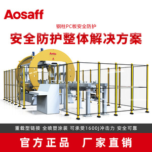 Aosaff Robot Protection Fence Low Carbon Steel <b>Wire</b> Mesh 100x20 Powder Coated Workshop Isolation <b>Net</b> - Product Image 5