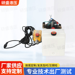 ชุดจ่ายกำลังไฮดรอลิก 10 ลิตร ดีซี แบบสองทาง สำหรับรถยก ถังพลาสติก - Product Image 4