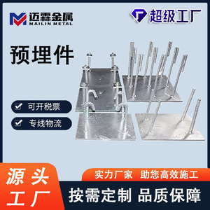 Custom Made Embedded Parts For Curtain Wall Hot Dip Galvanized Steel Plate With Rebar 7563 - Product Image 5