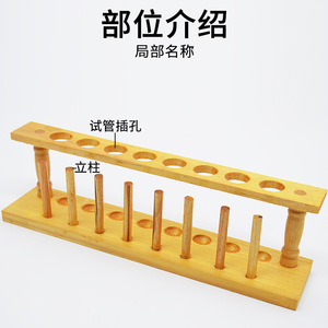 Soporte de madera para tubos de ensayo, estante de laboratorio químico de 8 orificios, apertura de 20 mm. - Product Image 4