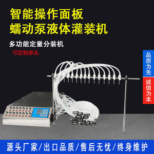 Máquina de Llenado de Botellas de Líquido Semiautomática con Bomba Peristáltica de 15 Cabezales, Alta Precisión, Accionamiento Eléctrico de 220 V - Product Image 3