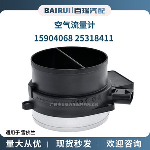 เครื่องวัดอัตราการไหลของอากาศ 15904068 25318411 สำหรับเชฟโรเลต 12V อะไหล่ทดแทน - Product Image 5
