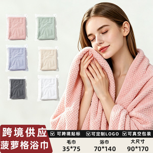 Coral Fleece Bath Towel 90x170cm Antibacterial Solid Color Home Use Vacuum Packaging Available - Product Image 3