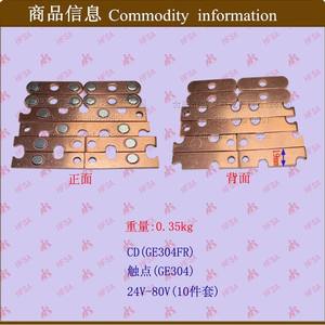 Contactos Plateados para Montacargas (GE304FR) y Contactos Auxiliares con Voltaje de Circuito Principal de 48v CC, Venta al Por Mayor - Product Image 1