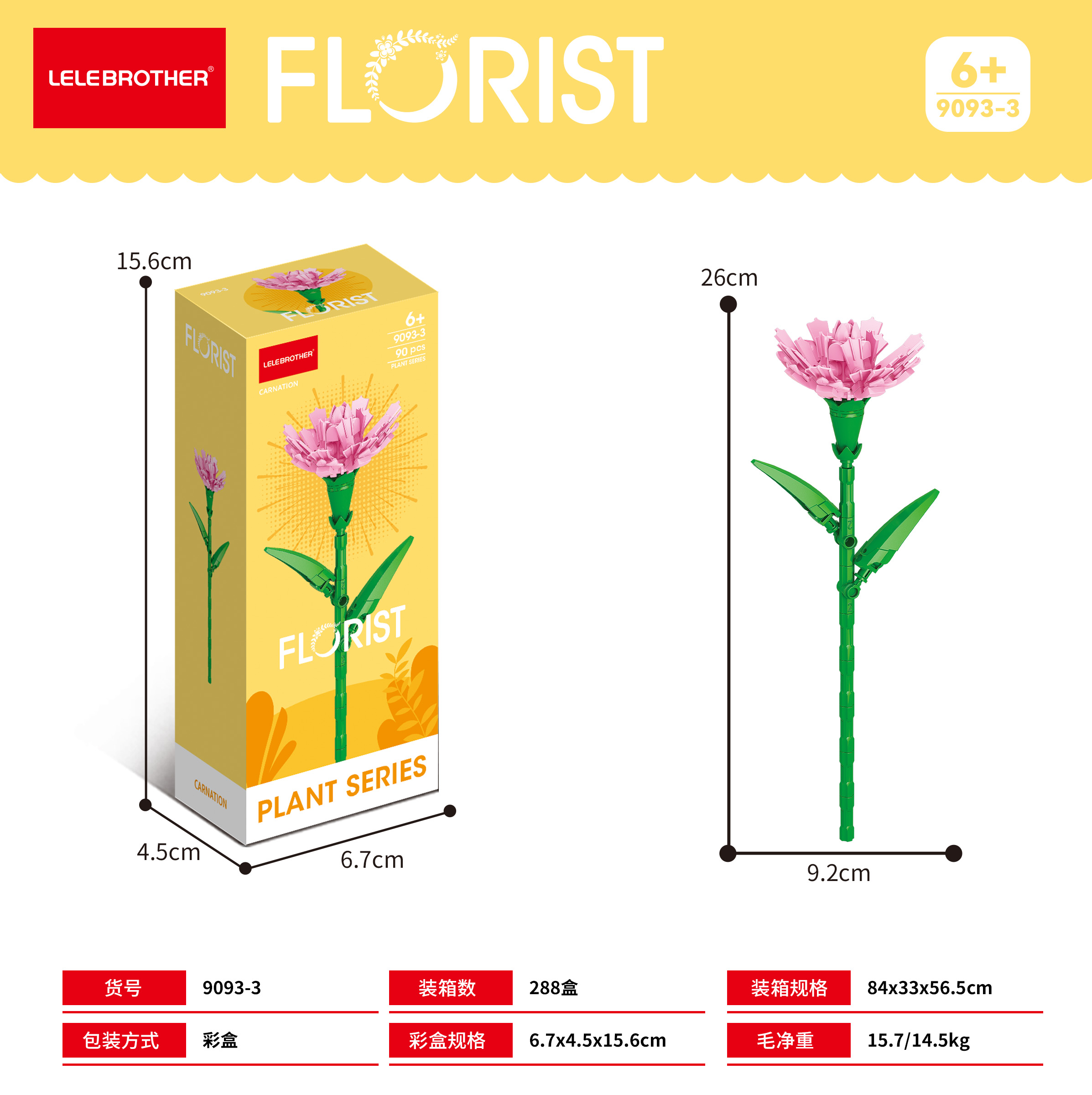 คาร์เนชั่น 9093-3 90 ชิ้น บรรจุกล่องสี