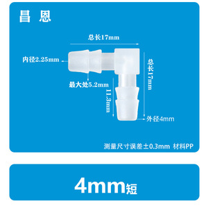 Conector de manguera de PP de 4 mm en forma de L para tubería de agua de acuario, curva de 90 grados, transparente - Product Image 4