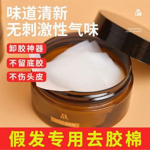 Almohadillas removedoras de adhesivo para pelucas, 40 piezas, eliminación de pegamento para limpieza de extensiones de cabello - Product Image 4