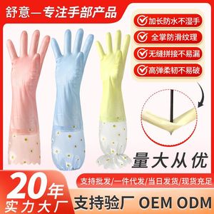 Comfortable Household <b>Gloves</b> Pink Jelly 50Cm Waterproof Thickened Dishwashing For Women - Product Image 5