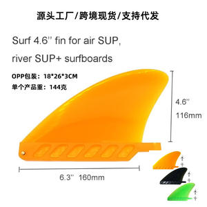 Plaque d'équilibrage de 4,6 pouces en TPU souple pour planche de paddle SUP, aileron de queue pour planche de surf, idéal pour la navigation en eau peu profonde - Product Image 5