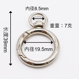 Open <b>Spring</b> Ring Rotating Buckle 19.5mm Inner Diameter Metal Bag Hardware Clasp For Bags And Luggage - Product Image 1