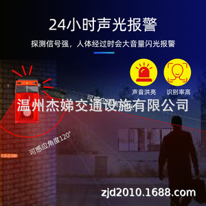 ไฟเตือนภัยพลังงานแสงอาทิตย์ XY001 LED เซ็นเซอร์ตรวจจับความเคลื่อนไหวอินฟราเรดแบบพกพา ระบบเตือนภัยรักษาความปลอดภัยบ้าน ผลิตที่เมืองเหวินโจว - Product Image 5