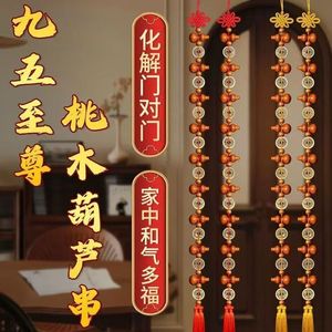 Peach Wood Gourd Pendant Brass Coin Chinese Knot Hanging <b>Door</b> To <b>Door</b> Living Room Bedroom Decorative String Handmade - Product Image 1