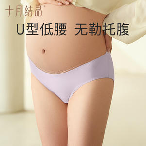 Braguitas de Maternidad October Crystal SH987 con Soporte en Forma de U, Antibacterianas 7A para el Embarazo - Product Image 3