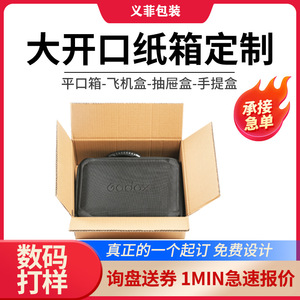 กล่องกระดาษแข็งแบบกำหนดเอง ห้าชั้นหนาพิเศษ บรรจุภัณฑ์สำหรับส่งด่วน พิมพ์ลาย ปรับแต่งได้ในปริมาณน้อย รูปทรงสี่เหลี่ยมผืนผ้า - Product Image 5
