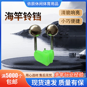 Cloche d'alarme pour canne à pêche, cloche à clip haute sensibilité pour cannes de pêche en mer, cannes à lancer anti-chute, cannes à lancer longue portée, équipement de pêche - Product Image 2