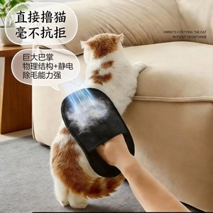 Gants anti-poils pour animaux de compagnie, en forme de coquille, en polyester PP, pour le toilettage des chats à poils longs - Product Image 1