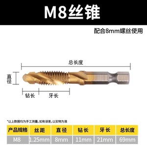 Composite Tap <b>Drill</b> <b>Bit</b> Metric Jobbers Length Hex Shank TiCN Coated For Steel Drilling And Tapping - Product Image 5