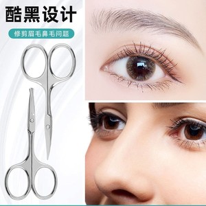 Tijeras de belleza portátiles multifuncionales de acero inoxidable con punta redonda, recortador de vello de nariz, recortador de cejas, recortador de barba para hombres - Product Image 1