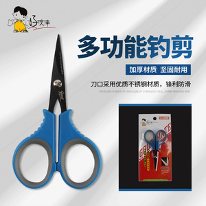 Tijeras de Pesca Good Partner No209 de Acero Inoxidable con Recubrimiento de Teflón, Cortador de Línea para Herramientas de Pesca en Agua Dulce - Product Image 5