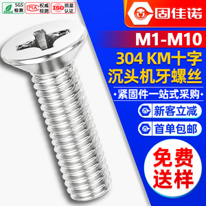 304KMM2M3M4M5M6M8 - Product Image 1