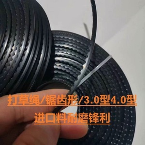 Serrated Hay Trimming Rope 2.7 3.0 4.0mm Durable Wear Resistant Mower Accessory - Product Image 4