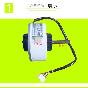 Moteur de ventilateur Gree SIC-38CH-F135-1 DC 3,7 cm x 5 cm pour unité intérieure de climatiseur FN35J-ZL - Product Image 1