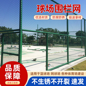 Clôture à maillons Mori 50x50mm vert foncé, filet de protection pour terrain de sport et aire de jeux - Product Image 3