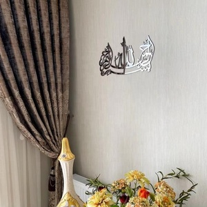 Arte Murale Islamica <span class=keywords><strong>Basmala</strong></span>, Calligrafia Araba in Acrilico e Legno, Decorazione da Parete, Regalo per Ramadan ed Eid, Arredo Casa Musulmano - Product Image 5
