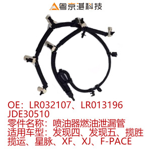 Inyector de Combustible para Land Rover LR032107 LR013196 JDE30510, Pieza de Repuesto Nueva - Product Image 4