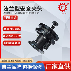 Mandrin de sécurité pneumatique horizontal de marque Taiwan Tianji FLOFLW50 en acier inoxydable pour déroulement et enroulement - Product Image 2