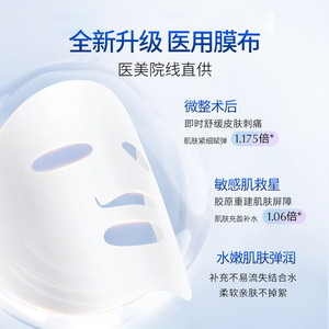Snime Medical Recombinant Type III Collagen Dressing 25g X 4Pcs For Post-Procedure Care - Product Image 2