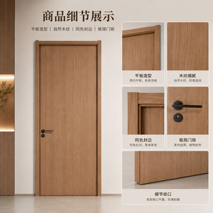 Puerta Minimalista de Madera Maciza con Acabado para Interiores, Uso en Dormitorios, Apertura Manual - Product Image 6