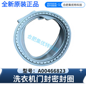 แหวนซีลประตูเครื่องซักผ้า Stol รุ่น A00466823 สำหรับเครื่องซักผ้า Electrolux - Product Image 2