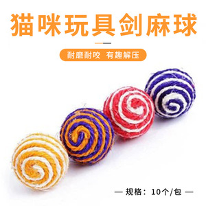 Juguetes Masticables de Sisal, Cuerda de Algodón a Rayas, Duraderos, Artículos para Mascotas de Interior, Tamaño Pequeño, Paquete de 10 - Product Image 2
