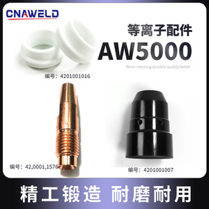 เฟอร์นิเจอร์ AW5000 4,201,001,007/4,201,001,016/42,0001,1576 อุปกรณ์เสริม - Product Image 5