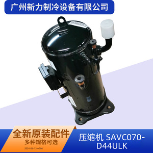 คอมเพรสเซอร์อินเวอร์เตอร์แท้รุ่น SAVC070D44ULK R410A 24 โวลต์ สำหรับเปลี่ยนเครื่องปรับอากาศแบบรวมศูนย์ - Product Image 4