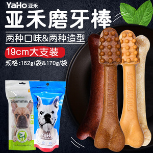 Bâtonnets à mâcher pour chien Yahe en forme d'os, 170g, pour grandes races, durables, résistants aux morsures, friandises pour chien en gros. - Product Image 1