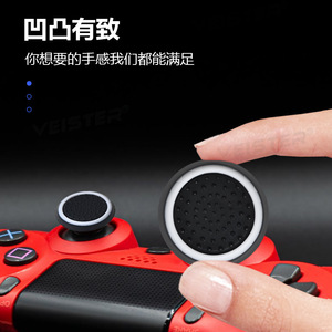 PS4/ps5 phím điều khiển cap psthree/ps5 trò chơi điều khiển nấm đầu nút cap hai-màu xử lý Silicone bảo vệ cap - Product Image 3