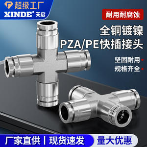 Acoplamiento Neumático de Conexión Rápida, Resistente a Altas Temperaturas y Presión, Totalmente de Cobre Niquelado, PE6/8/10 - Product Image 2