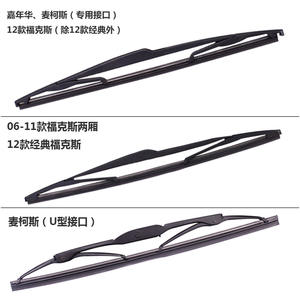 Aplicable a los brazos del limpiaparabrisas trasero de los modelos clásicos Ford Focus, Nuevo Fiesta, Kuga, Edge, EcoSport y Escape. - Product Image 1