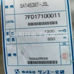 Película Protectora Antiestática para Mascotas San-Ei Kogyo Sat4538t-Jsl, 1200 mm de Grosor, Hecho en Japón - Product Image 1