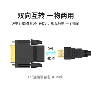 Adaptateur HDMI DVI vers HDMI mâle-femelle, convertisseur pour moniteur d'ordinateur, projecteur TV, connexion par prise d'affichage LED - Product Image 4