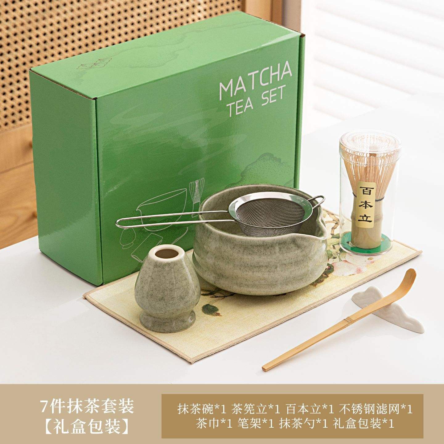 Ensemble de 7 bols vert matcha avec bec verseur.