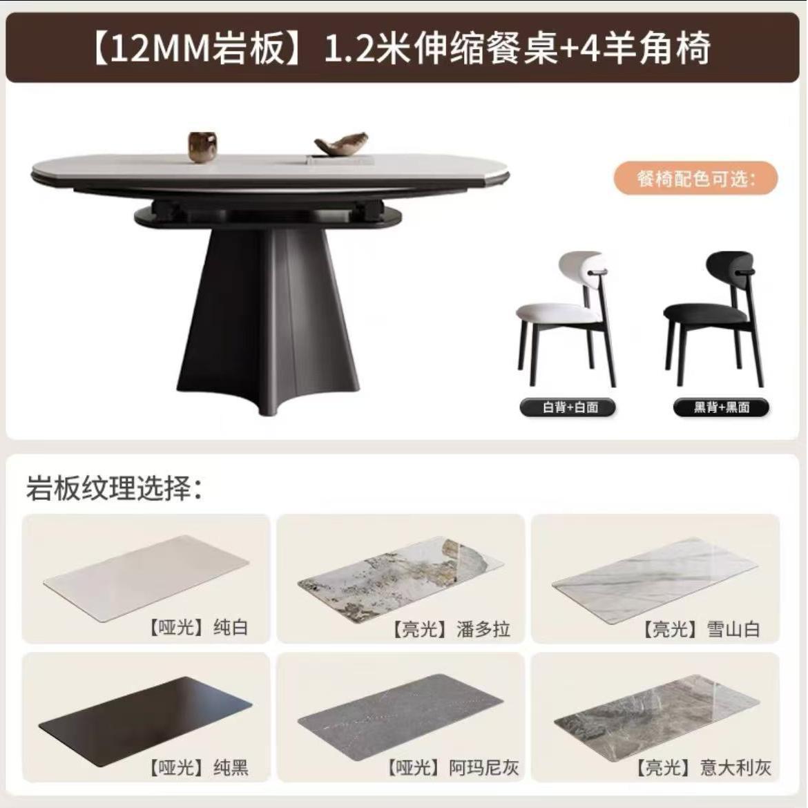 12mm Porcelain Slab 1.2m 4-inch Ram's Horn Chair